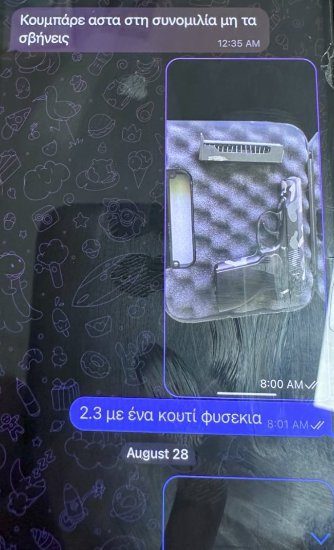 ΜΑΦΙΑ ΚΡΗΤΗ