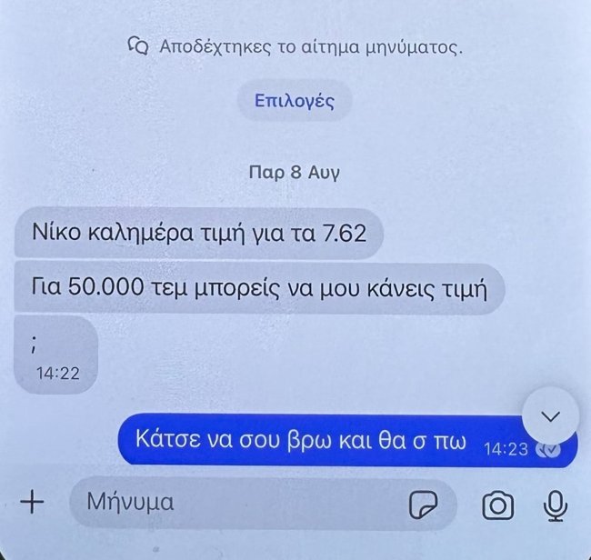 ΜΑΦΙΑ ΚΡΗΤΗ