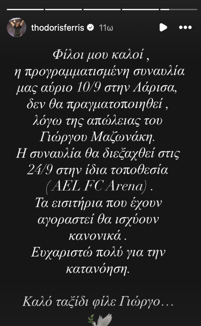 φερρης
