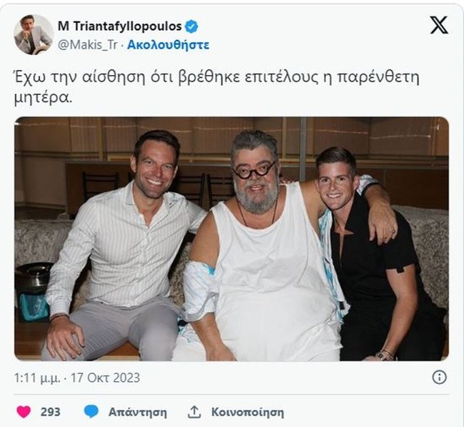 "Είσαστε βρομεροί και τρισάθλιοι" : Αμετανόητος ο Μάκης Τριανταφυλλόπουλος παρά τον σάλο για το χυδαίο σχόλιο για Κραουνάκη