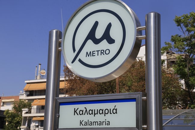 ΜΕΤΡΟ ΘΕΣΣΑΛΟΝΙΚΗ