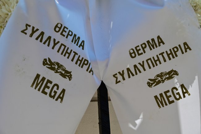 κηδεια μιχελη