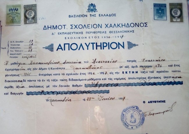 76χρονη