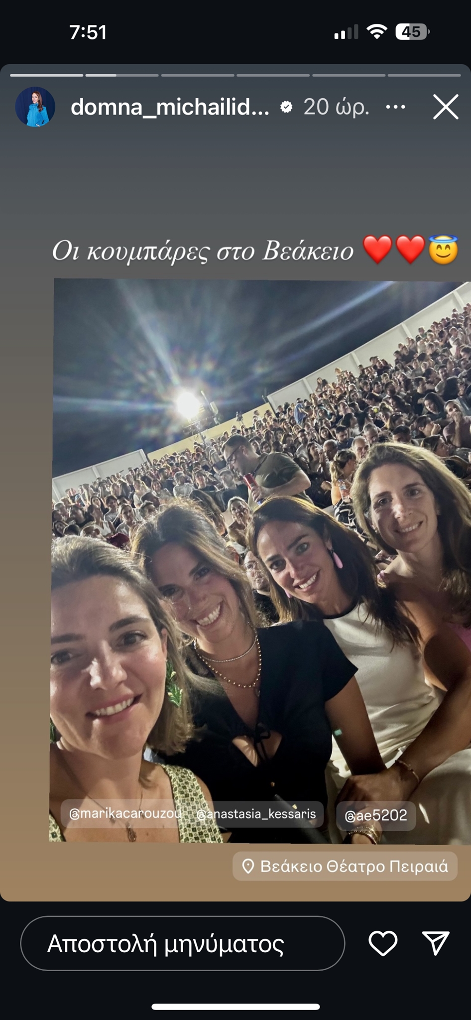 Οι κουμπάρες στο Βεάκειο: Η σπάνια δημόσια εμφάνιση της Δόμνας Μιχαηλίδου με την Αναστασία Καίσαρη