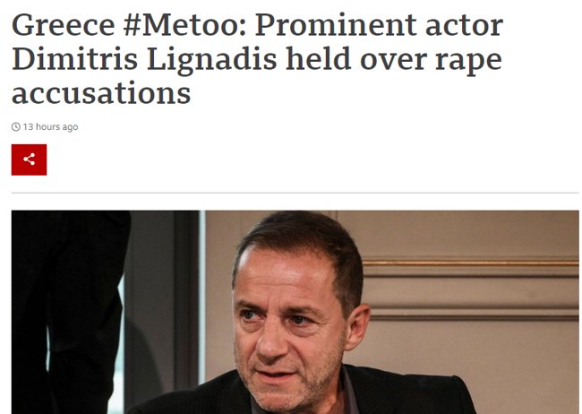 Λιγνάδης ξένα ΜΜΕ