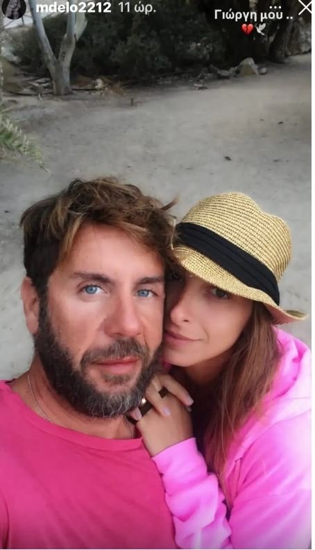 Η γυναίκα που εμφάνιζαν ως σύντροφος του Γιώργου Μαζωνάκη τον αποχαιρετά - "Γιώργη μου"
