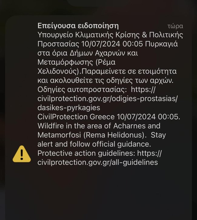 Πύρινος εφιάλτης στις Αχαρνές: Κάηκαν εργοστάσια ξυλείας και πλαστικών - Πώς ξεκίνησε η φωτιά [εικόνες - βίντεο]