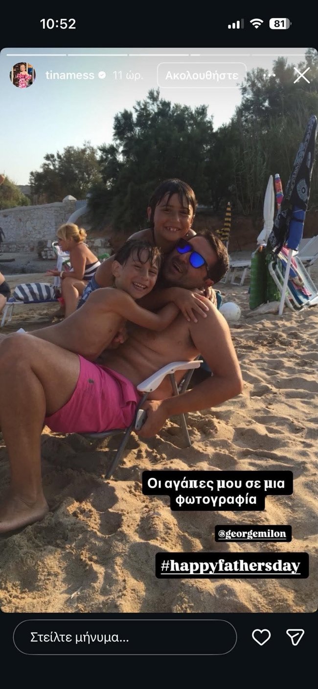 Τίνα Μεσσαροπούλου: Η φωτογραφία με τον Γιώργο Μυλωνάκη και τους γιους τους για τη Γιορτή του Πατέρα