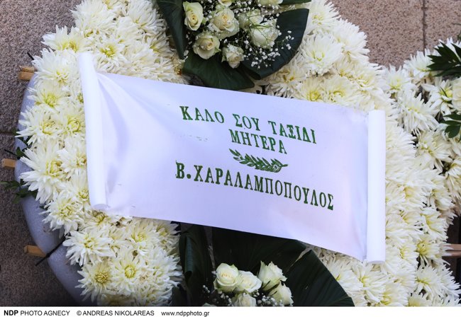 στεφανι κηδεια