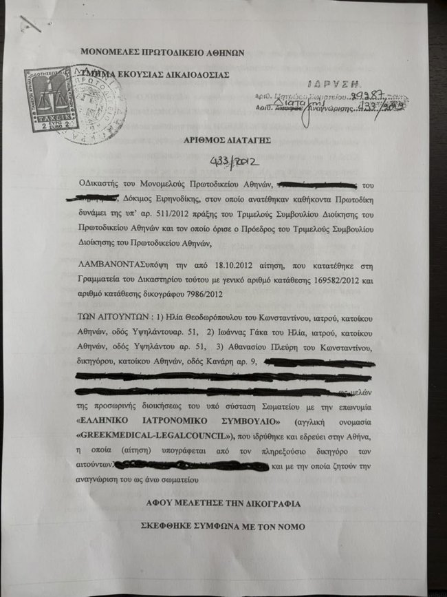 αιτη