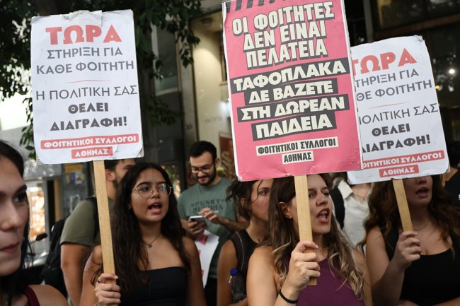 ΣΚΗΝΕΣ ΦΟΙΤΗΤΕΣ ΥΠΟΙΚ