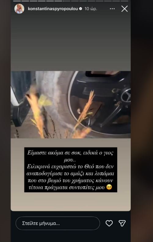 ΣΠΥΡΟΠΟΥΛΟΥ