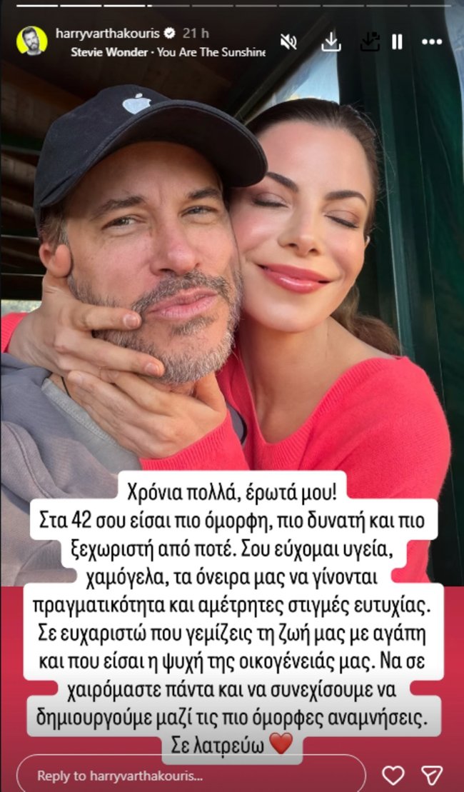 Χάρης Βαρθακούρης: "Μπαράζ" αγάπης στην Αντελίνα για τα γενέθλιά της - "Έρωτά μου, είσαι πιο όμορφη από ποτέ"