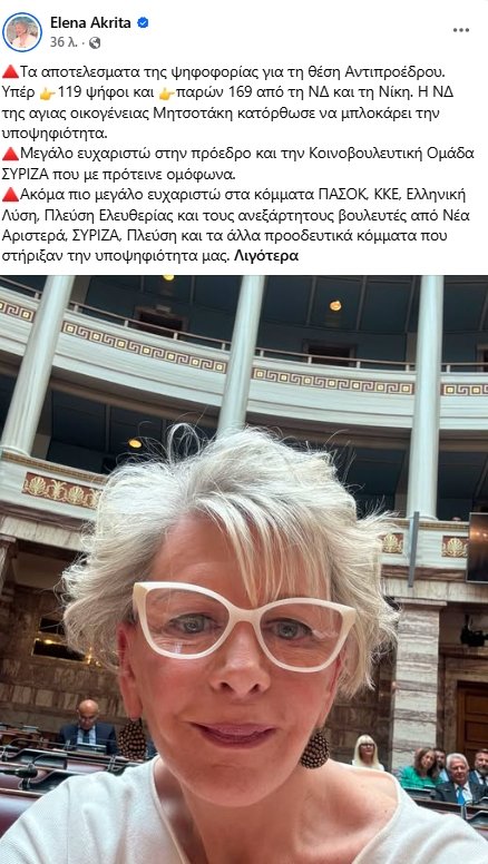 ΕΛΕΝΑ ΑΚΡΙΤΑ