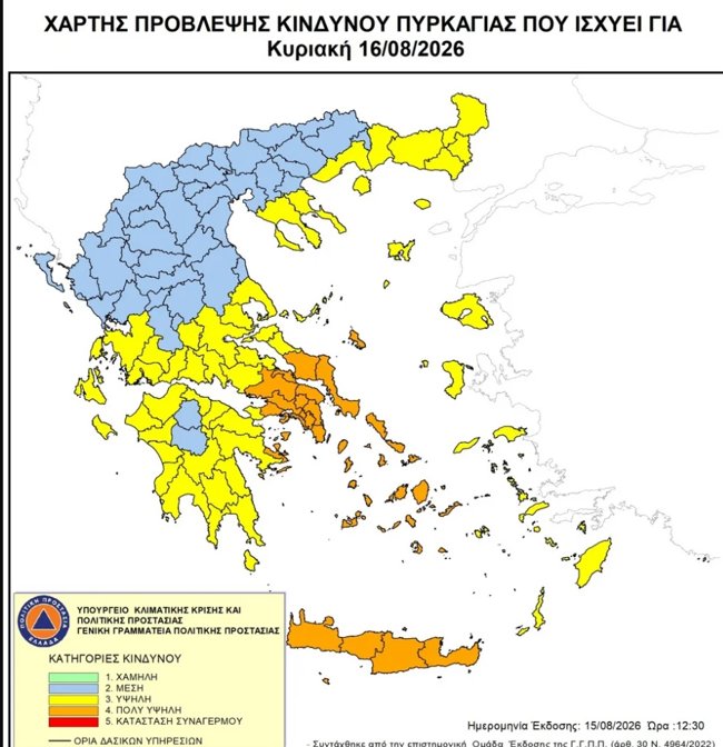 Σε κατάσταση Red Code η Αττική και άλλες τρεις περιοχές της χώρας αύριο - Ο χάρτης πρόβλεψης κινδύνου πυρκαγιάς