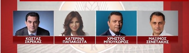 ΟΠΕΚΕΠΕ: Πότε θα δικαστούν οι τέσσερις βουλευτές της ΝΔ και πώς τα κακουργήματα έγιναν πλημμελήματα