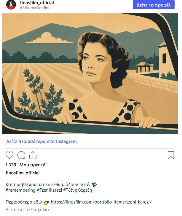 karezi