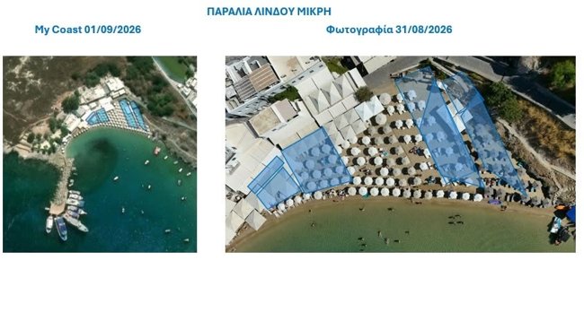 ΠΑΡΑΛΙΑ ΛΙΝΔΟΥ ΜΙΚΡΗ ΡΟΔΟΣ