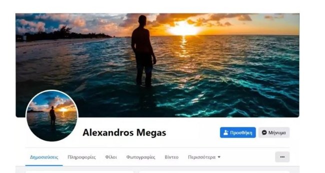 Νέες αποκαλύψεις για τον αστυνομικό: Το ψεύτικο προφίλ "Μέγας Αλέξανδρος" - Έρευνες για τυχόν άλλα θύματα του 53χρονου