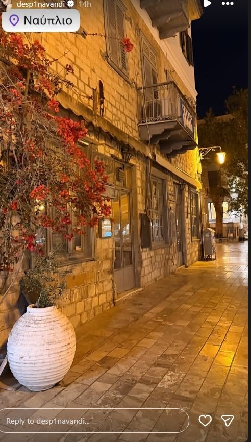ΒΑΝΔΗ
