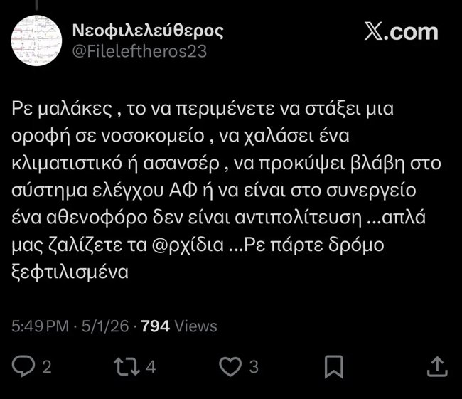 TWITTER