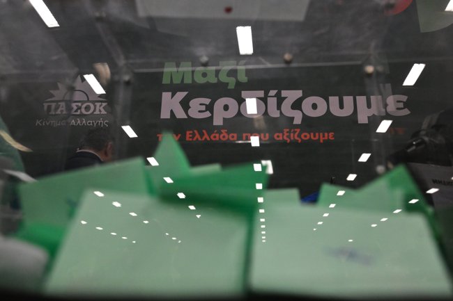 ΣΥΝΕΔΡΙΟ ΠΑΣΟΚ