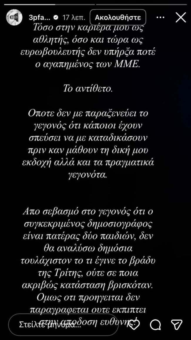 στορι παππα