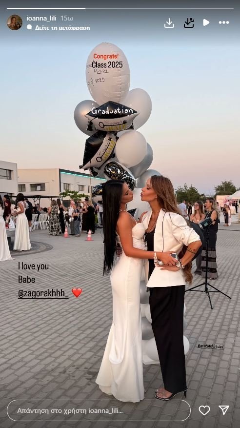 ΙΩΑΝΝΑ ΛΙΛΗ ΚΟΡΗ