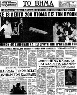 Ναυάγιο στη Φαλκονέρα: 59 χρόνια από τη βύθιση του "Ηράκλειον" με τους εκατοντάδες νεκρούς