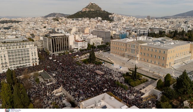 Σύνταγμα Τέμπη