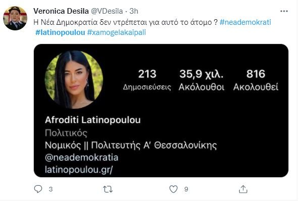 Σάλος με την Λατινοπούλου: Απάντησε στον Καπουτζίδη συνδέοντας τον αυτοπροσδιορισμό με την παιδεραστία [Βίντεο]