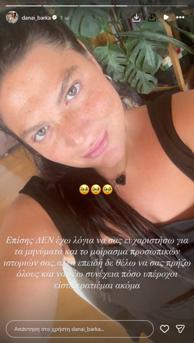 "Δεν έχω λόγια να σας ευχαριστήσω, κρατιέμαι ακόμα": Το νέο μήνυμα της Δανάης Μπάρκα για την εγκυμοσύνη της