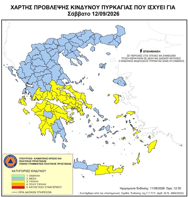 Υψηλός κίνδυνος πυρκαγιάς σήμερα Σάββατο σε Αττική - Ποιες περιοχές της χώρας είναι στο "κόκκινο"