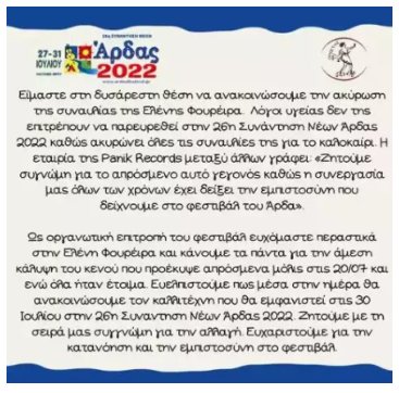 Ελένη Φουρέιρα