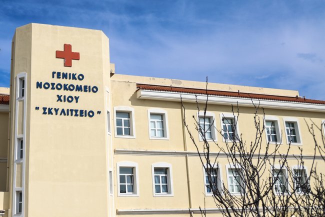 ΝΟΣΟΚΟΜΕΙΟ ΧΙΟΥ