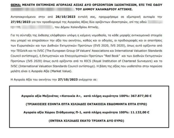 πλειστηριασμός α λυτρα