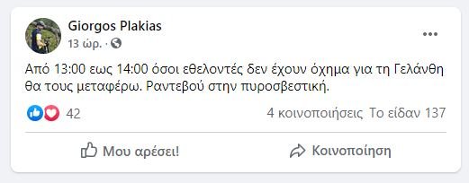 φαρμακοποιός_αναζήτηση