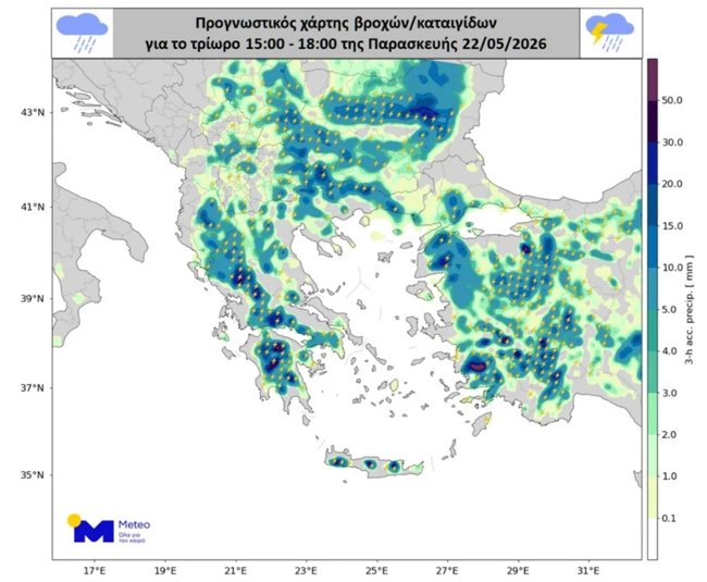 ΚΑΚΟΚΑΙΡΙΑ METEO