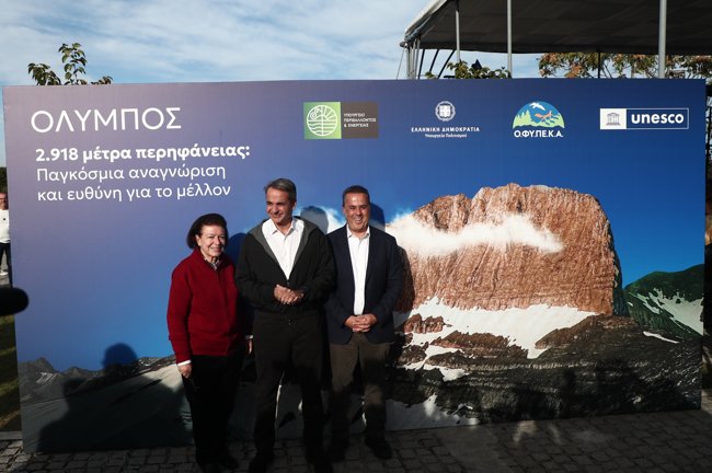 ΜΗΤΣΟΤΑΚΗΣ ΟΛΥΜΠΟΣ UNESCO