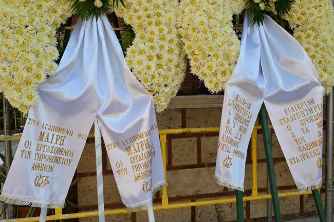 ΜΑΙΡΗ ΛΙΝΤΑ