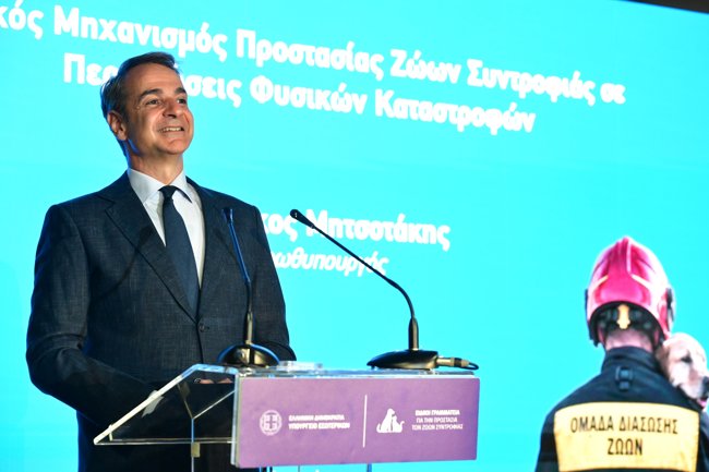 Κυριάκος Μητσοτάκης