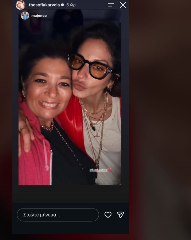 Η Σοφία Καρβέλα στη μητέρα της Άννα Βίσση: "Υπέφερα για χρόνια, αλλά σε συγχωρώ"
