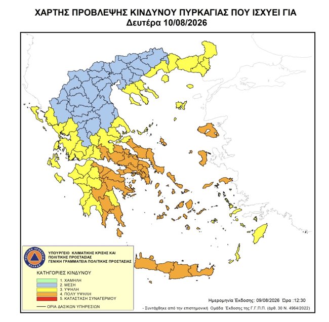Σε κατάσταση Red Code σήμερα η Αττική και άλλες έξι περιφέρειες για εκδήλωση φωτιάς -Δείτε τον χάρτη