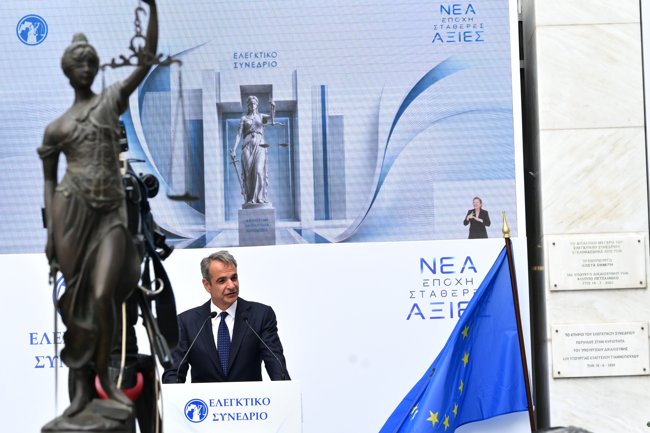 Μητσοτάκης στο Ελεγκτικό Συνέδριο: Στόχος οι 650 ημέρες για την απονομή Δικαιοσύνης - Βοηθός και σύμβουλος η AI