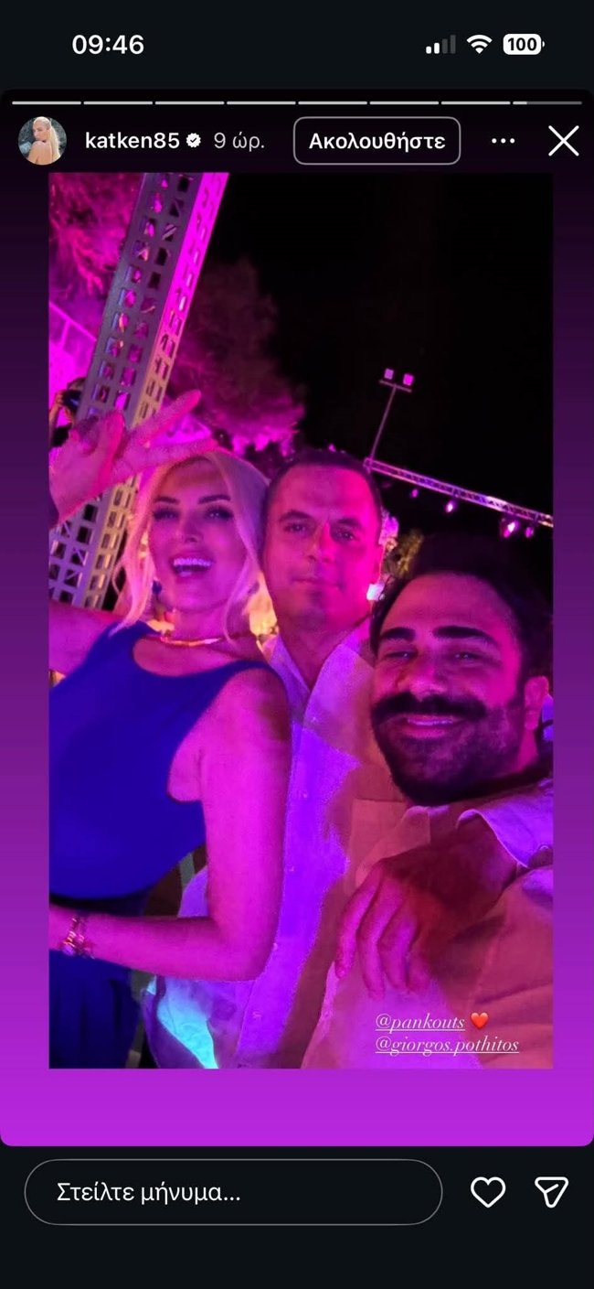 γαμοσ λαγονησι