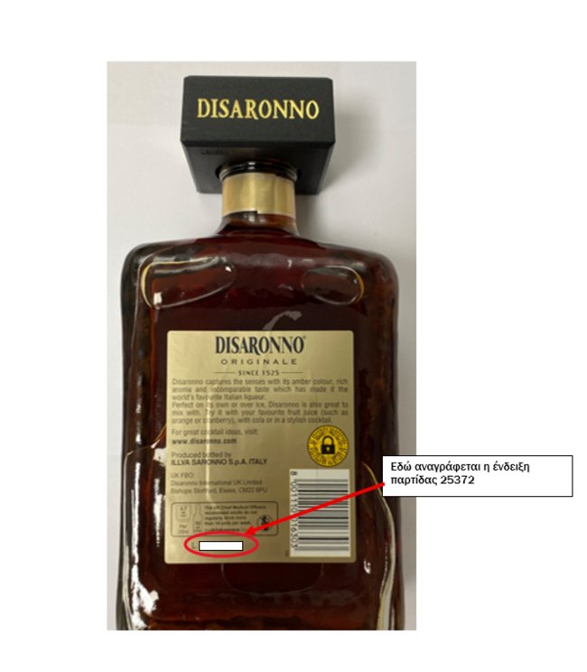 Προσοχή: Ανακαλείται παρτίδα του λικέρ Disaronno για πιθανή παρουσία θραυσμάτων γυαλιού