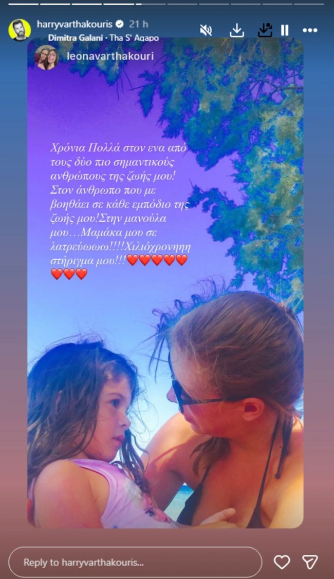 ΑΝΤΕΛΙΝΑ ΒΑΡΘΑΚΟΥΡΗ ΓΕΝΕΘΛΙΑ