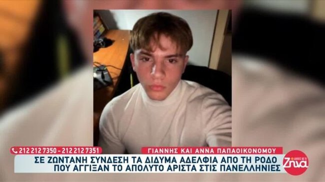 ΠΑΝΕΛΛΗΝΙΕΣ 2026 ΡΟΔΟΣ