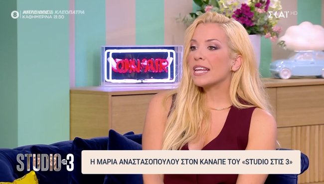 Μαρία Αναστασοπούλου: Είμαι μπούφος - Δεν μου άρεσα καθόλου στην τηλεόραση, δεν μπορούσα να με βλέπω