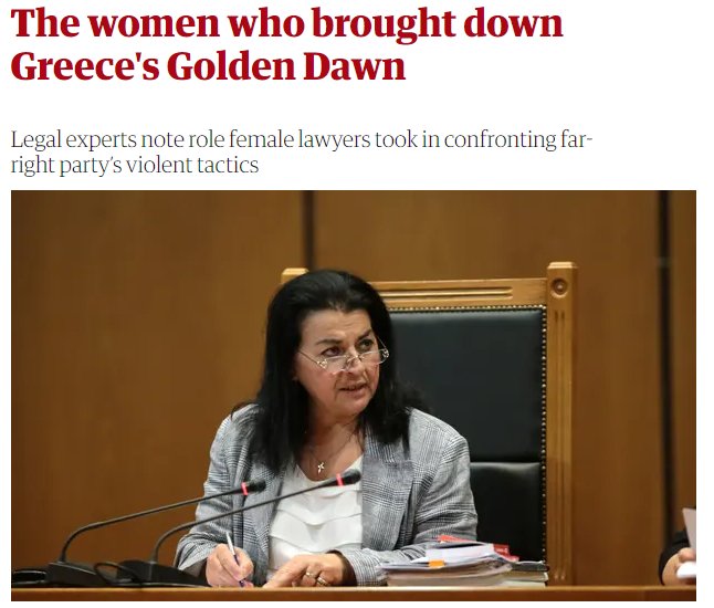 Guardian Λεπενιώτη